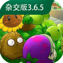 植物大战僵尸杂交版手机版