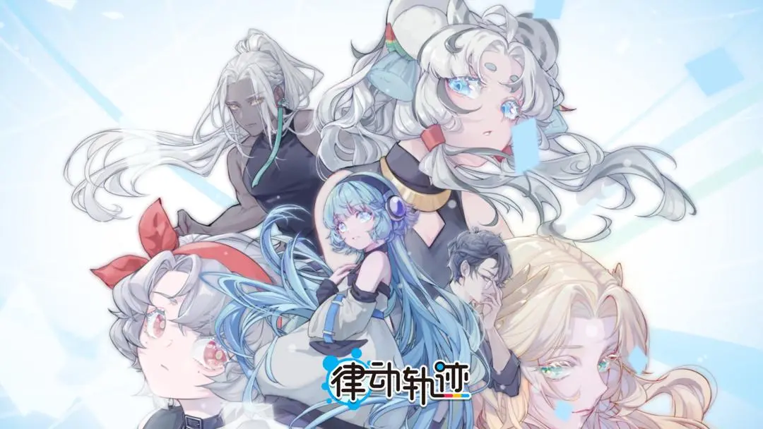 律动轨迹Rizline
