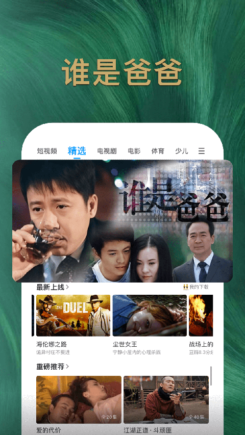 PPTV网络电视app下载安装