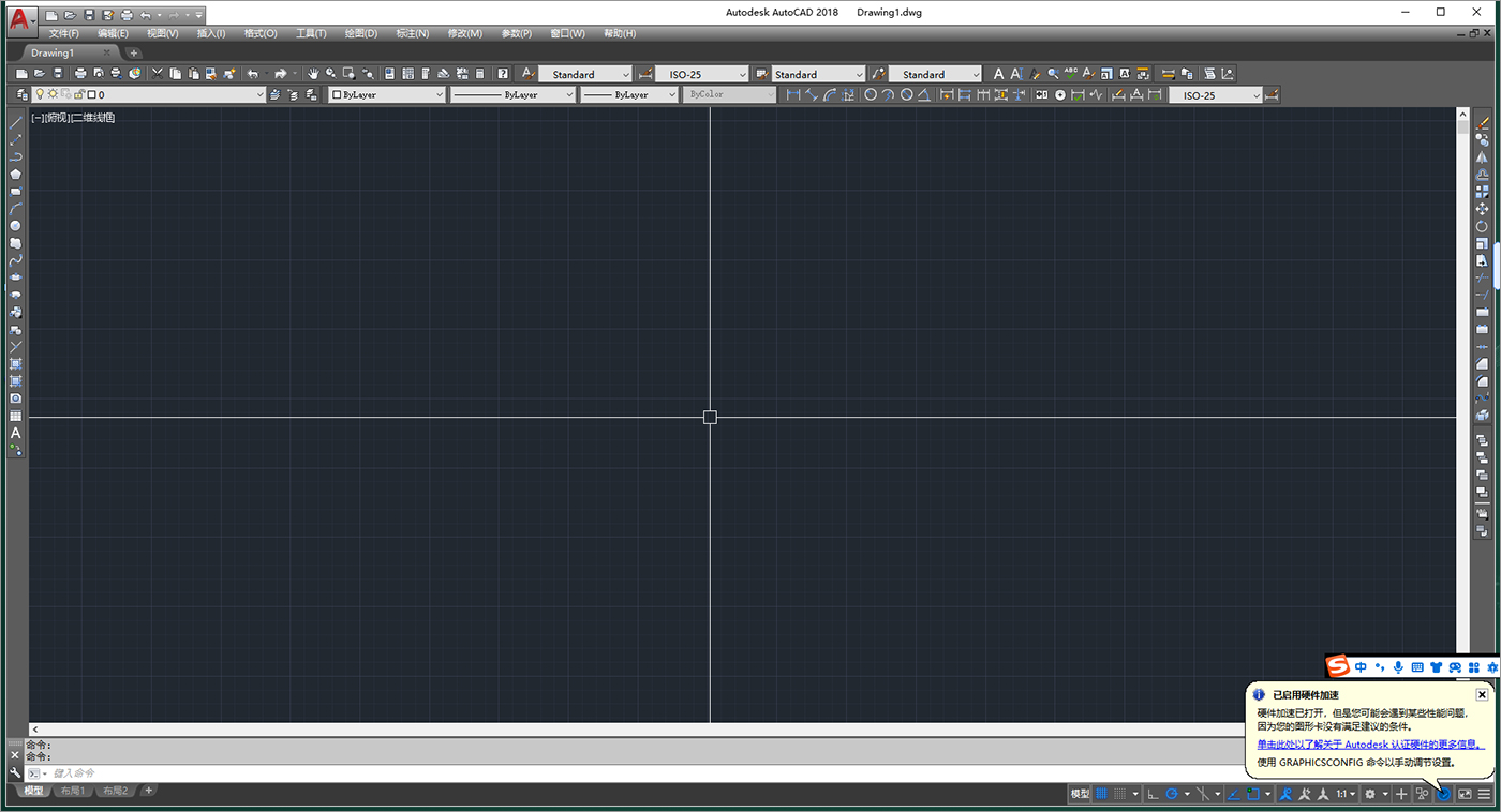 autocad2018简体中文版