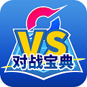 口袋对战宝典