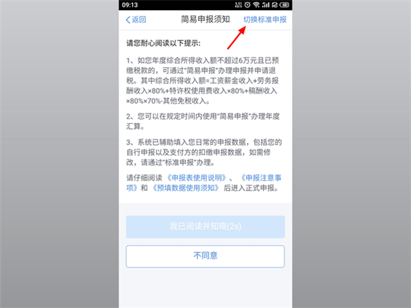 每天赚点