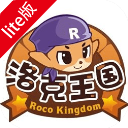 洛克王国页游lite版