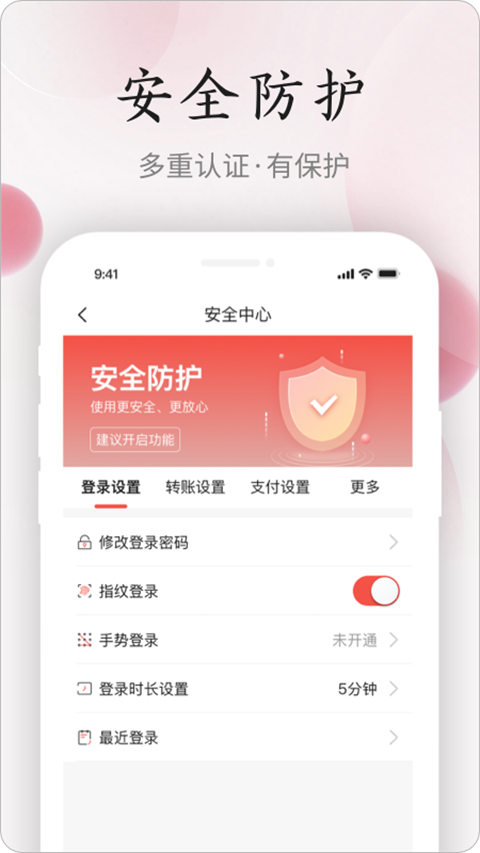 江西农村信用社app下载安装官方版