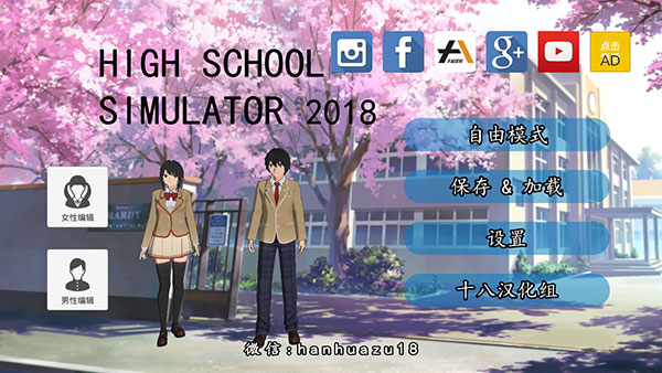 女子高校模拟器中文版破解版