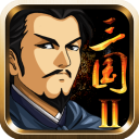 三国大时代2破解版