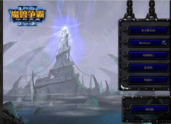 魔兽争霸3冰封王座中文版