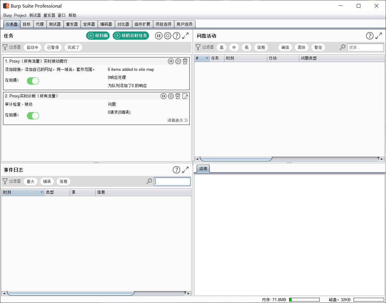 burp suite professional 2024