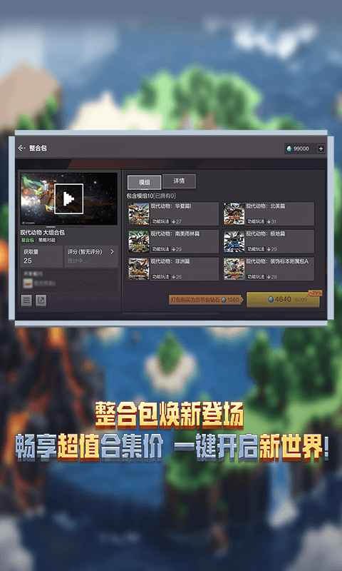 我的世界qq登录版 v3.7.15.287970安卓版 
