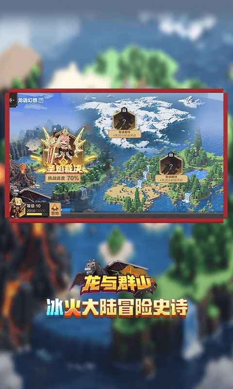 我的世界qq登录版 v3.7.15.287970安卓版 