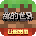 我的世界小米版 v3.7.15.287970安卓版