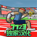 速度之星中文版 v2.39安卓版