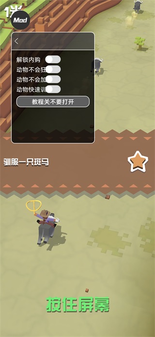 疯狂动物园内置作弊菜单版