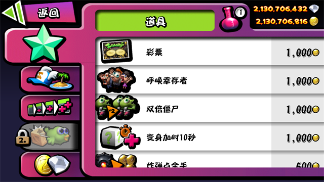 僵尸尖叫破解版