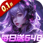 三界轮回破解版