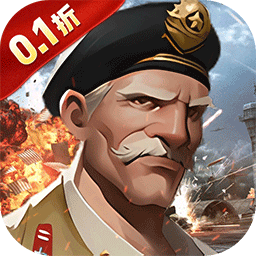 生死行动(0.1折口袋战争)