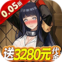 侍忍者（0.05折免费版）