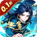 六界飞仙（0.1折每日6480免费代金券）