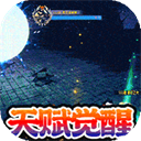 玛雅战纪（神魂天赋觉醒）