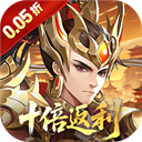 九州群将录（0.05折GM十倍返利）