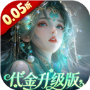 聊斋搜神记(0.05折代金升级畅玩版)