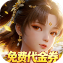 剑勤四海(0.1折满V打金版)