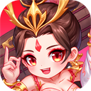 王者圣域（三国来袭）