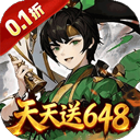 凌云对决0.1折(武侠0.1折日送648)