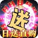 大秦霸业(每日送100万直购币)