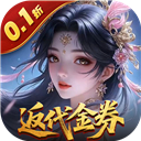 上古有灵妖（0.1折转游百倍返）