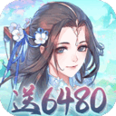 九州幻境城(0.1折内置6480免费版)