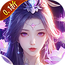 仙侠神域(修仙成神0.1折内置免费版)