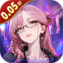 黑暗信仰(0.05折送暗黑女王)