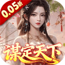 群英天下(0.05折谋定天下) v1.0.0