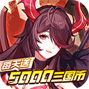 远征将士(0.05折天天送5000代币内置免费版) v1.0.0