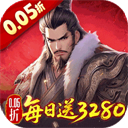 三国大英雄(0.05折金锭高爆版) v1.0.6