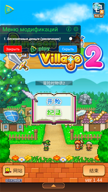 冒险村物语2无限金币版