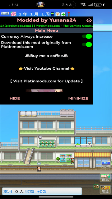 百货商店物语2破解版