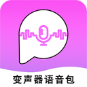 全能变声器语音包