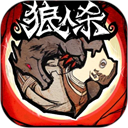 狼人杀华为渠道服