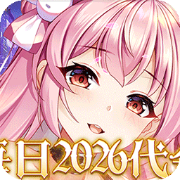 明日战姬（0.05校花女神内置免费版）