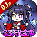 命运卷轴手游（0.1折33天代金版）