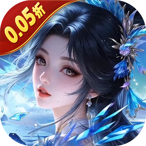 灵武世界(0.05折十倍返利)