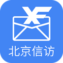 北京信访