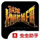 怒之铁拳3手机版