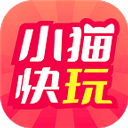 小猫快玩