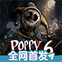 波比的游戏时间第六章手机版