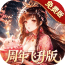 少年三国志零内购版