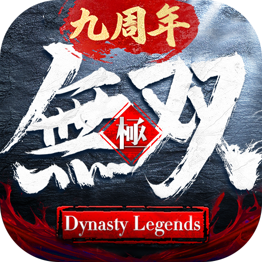极无双