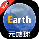 Earth元地球